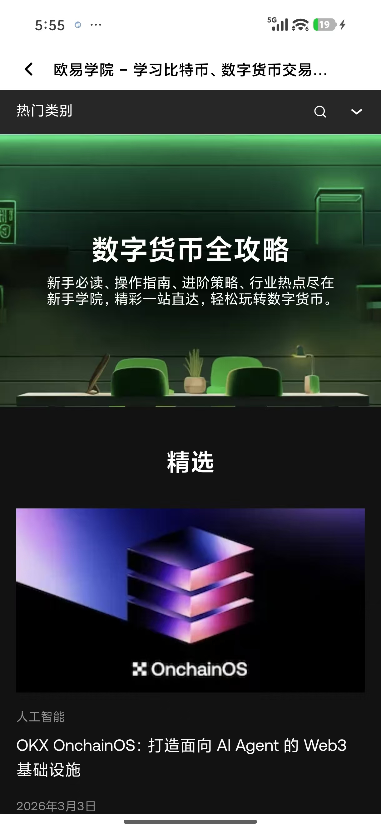 易欧OK官网 提供加密资产实时风险预警的官方监控平台